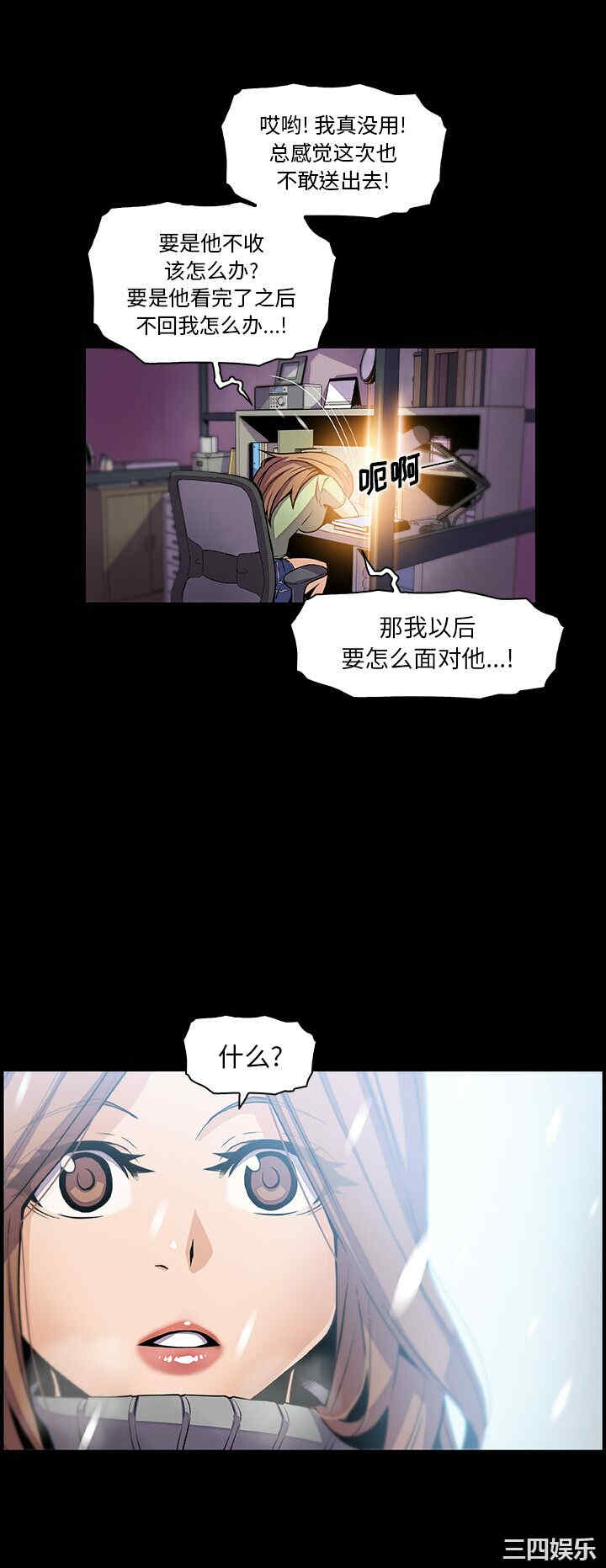 韩国漫画你和我的小秘密韩漫_你和我的小秘密-第43话在线免费阅读-韩国漫画-第12张图片