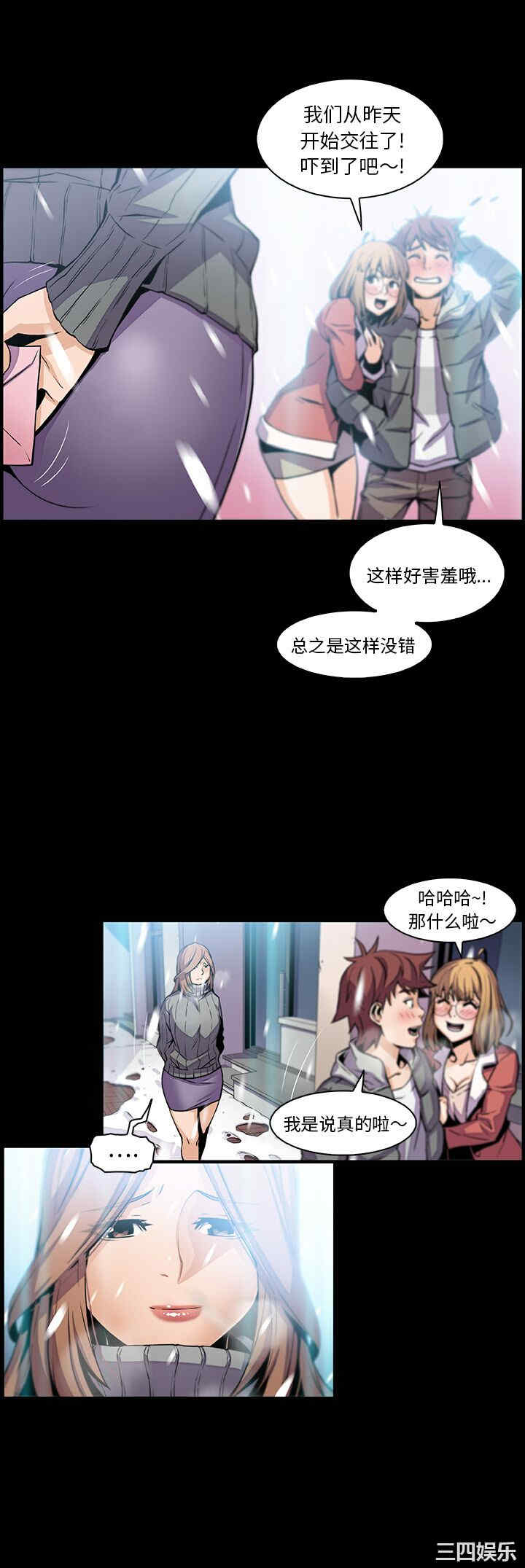 韩国漫画你和我的小秘密韩漫_你和我的小秘密-第43话在线免费阅读-韩国漫画-第13张图片