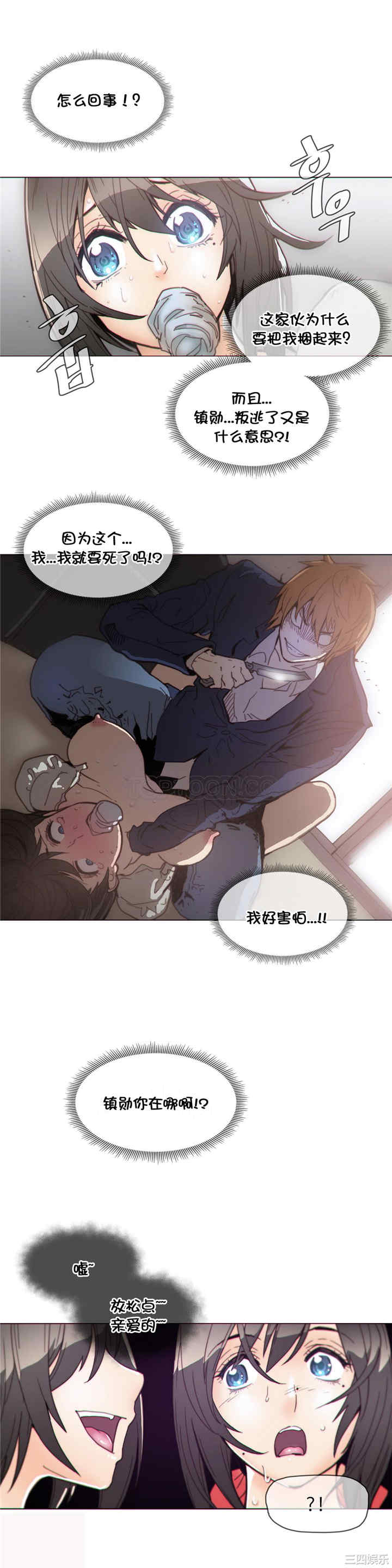 韩国漫画那家，情况韩漫_那家，情况-第40话在线免费阅读-韩国漫画-第1张图片