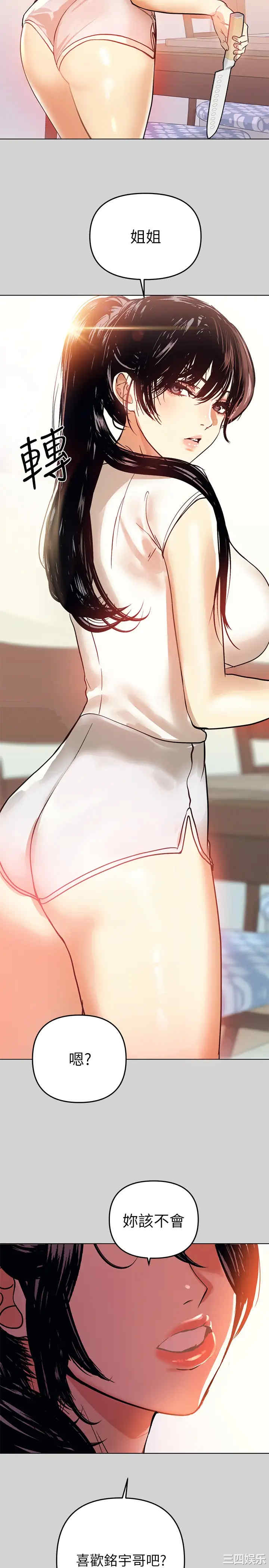 韩国漫画韩漫_富家女姐姐-第3话在线免费阅读-韩国漫画-第30张图片