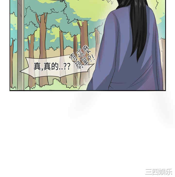 韩国漫画女朋友韩漫_女朋友-第10话在线免费阅读-韩国漫画-第11张图片