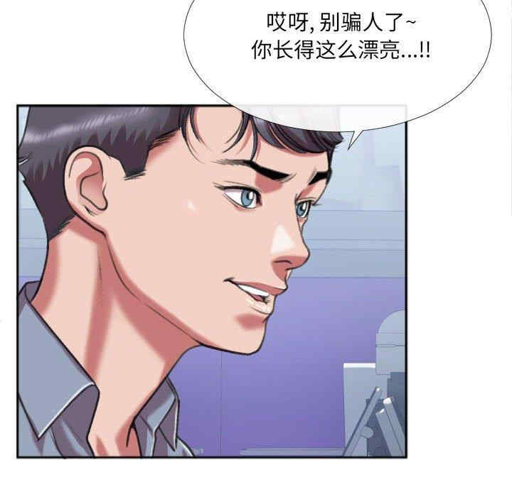 韩国漫画特殊关系韩漫_特殊关系-第27话在线免费阅读-韩国漫画-第25张图片