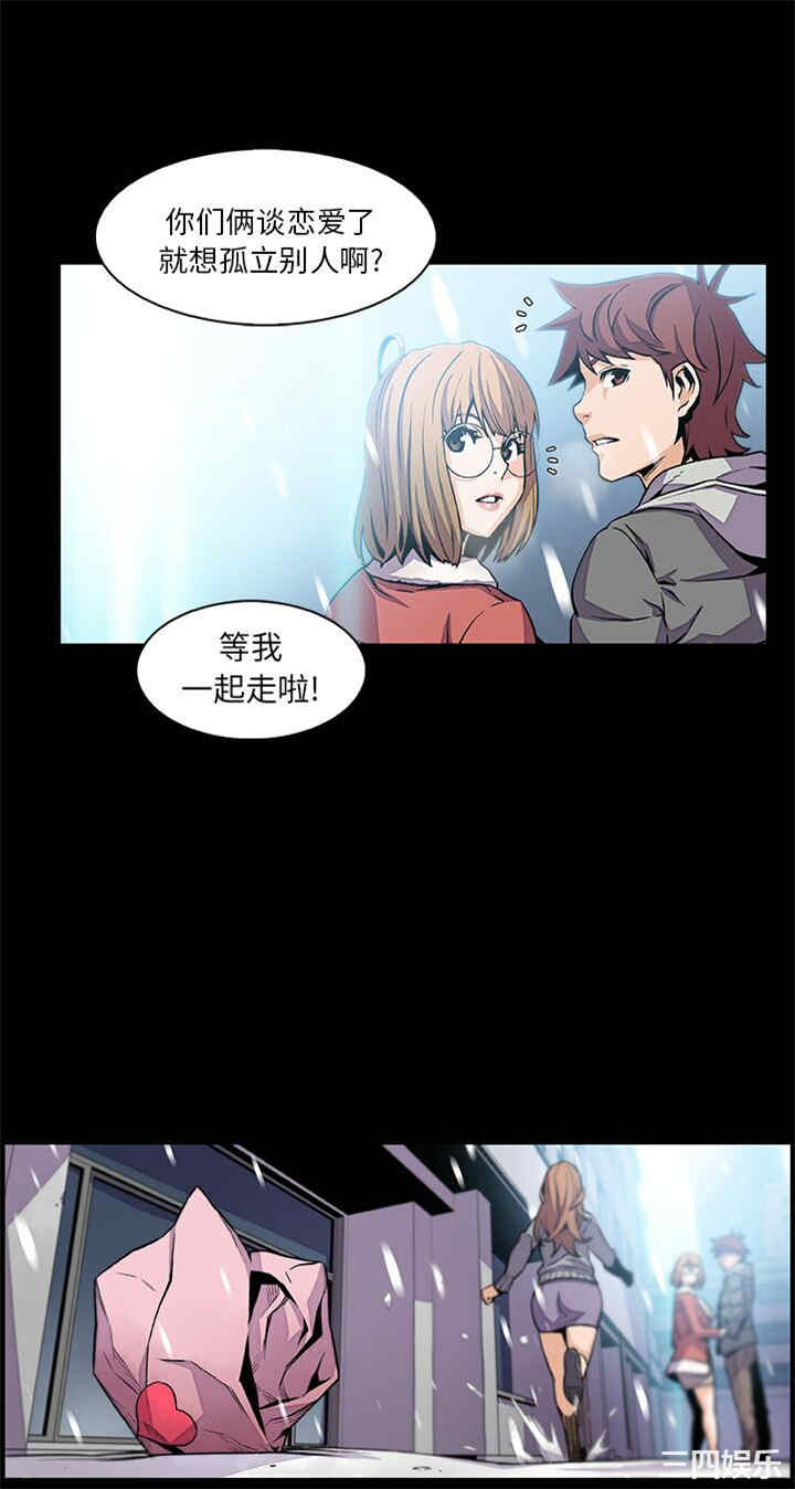 韩国漫画你和我的小秘密韩漫_你和我的小秘密-第43话在线免费阅读-韩国漫画-第14张图片