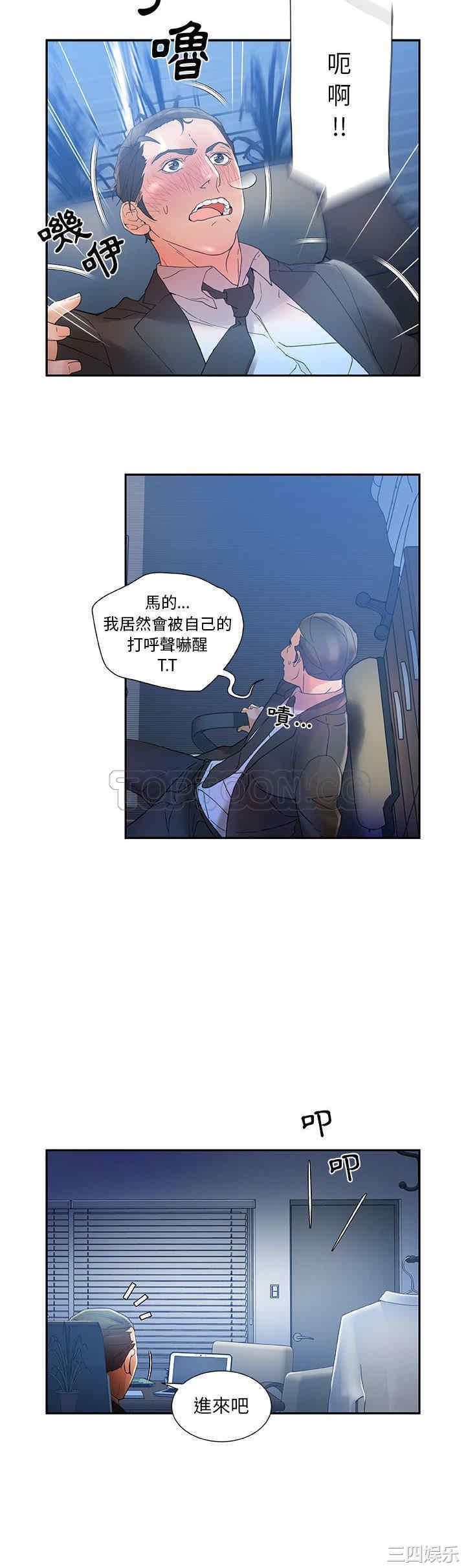韩国漫画女职员们韩漫_女职员们-第10话在线免费阅读-韩国漫画-第23张图片