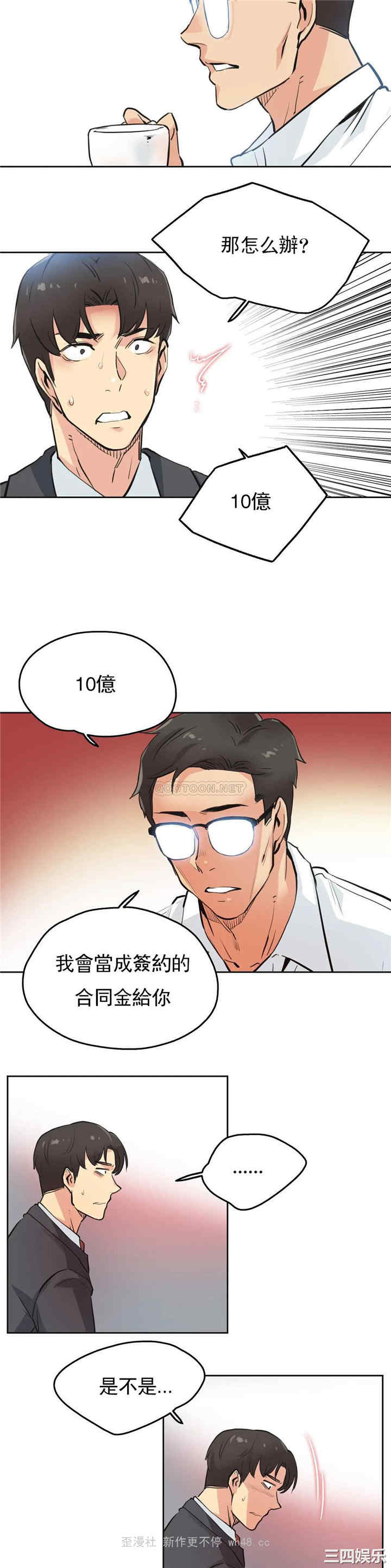 韩国漫画废弃章节韩漫_代理部-第30话q在线免费阅读-韩国漫画-第12张图片
