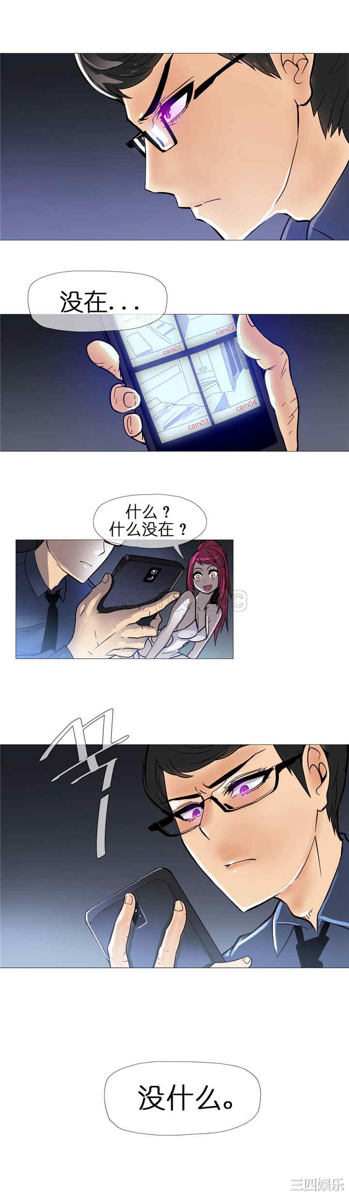 韩国漫画那家，情况韩漫_那家，情况-第9话在线免费阅读-韩国漫画-第12张图片