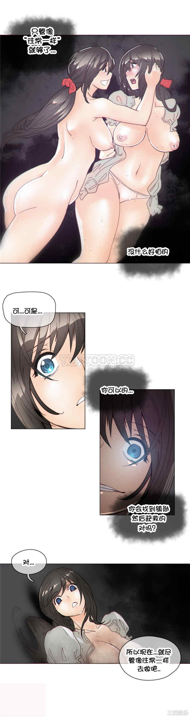 韩国漫画那家，情况韩漫_那家，情况-第40话在线免费阅读-韩国漫画-第2张图片