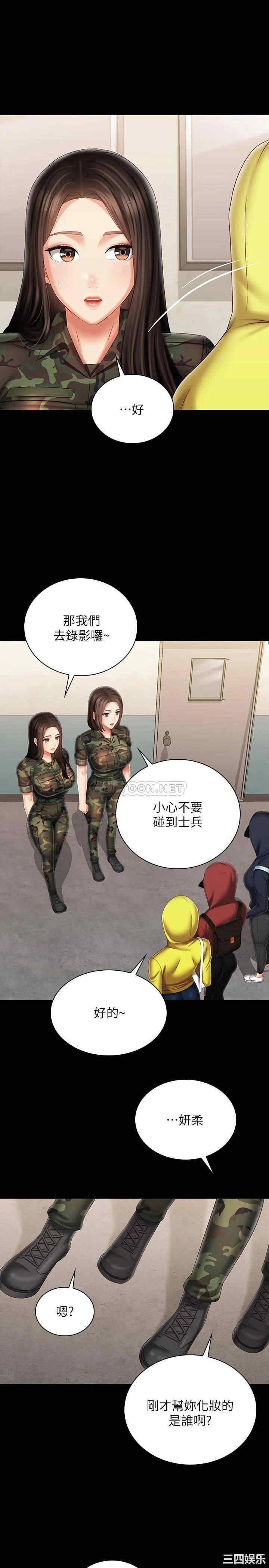 韩国漫画韩漫_妹妹的义务-第96话在线免费阅读-韩国漫画-第19张图片