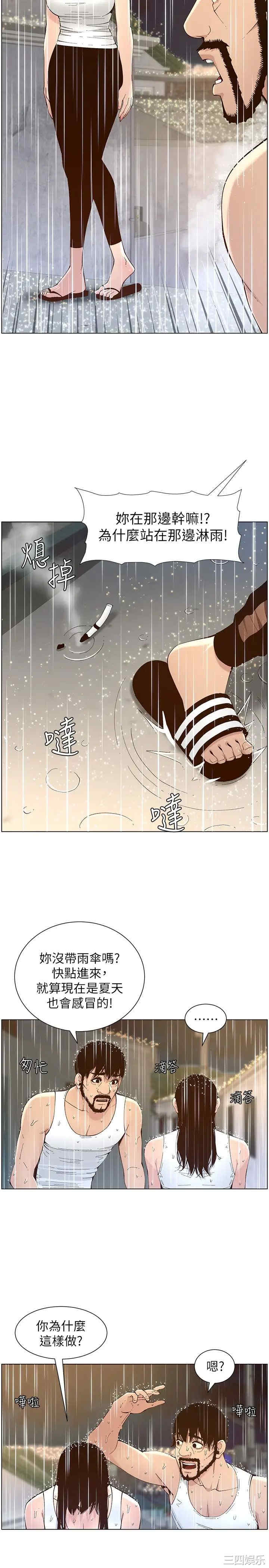 韩国漫画姐妹与继父韩漫_姐妹与继父-第118话在线免费阅读-韩国漫画-第19张图片