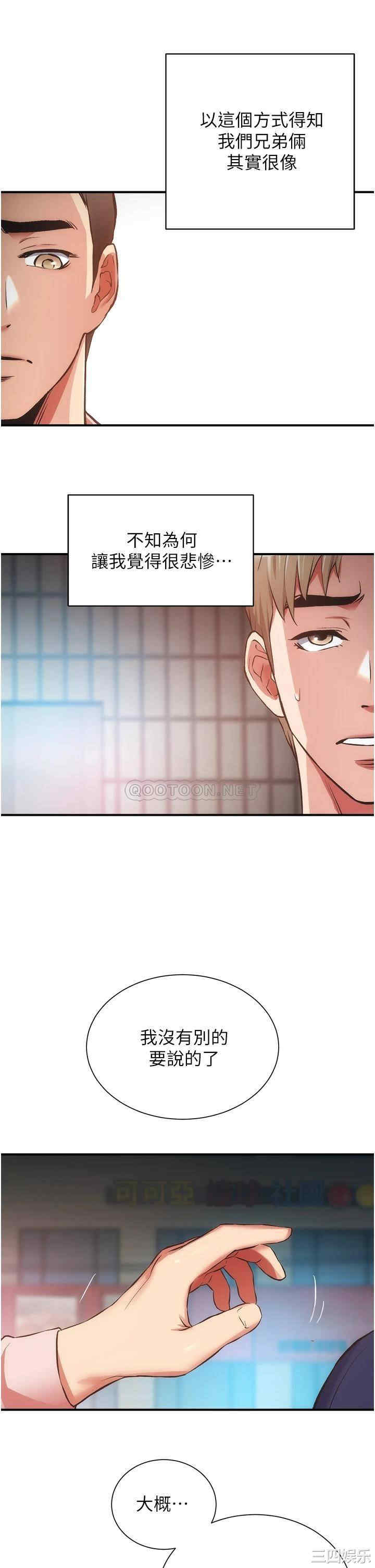 韩国漫画韩漫_弟妹诊撩室-第51话在线免费阅读-韩国漫画-第30张图片