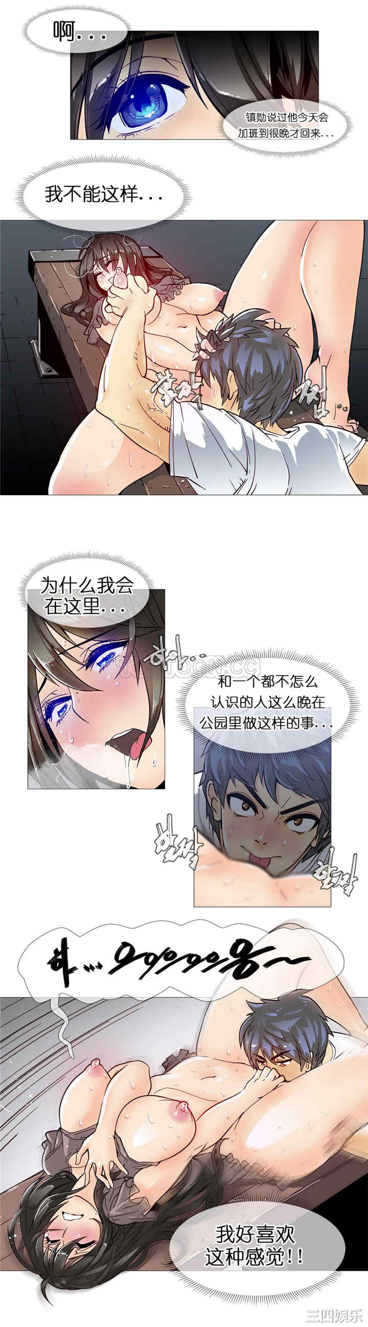 韩国漫画那家，情况韩漫_那家，情况-第9话在线免费阅读-韩国漫画-第13张图片