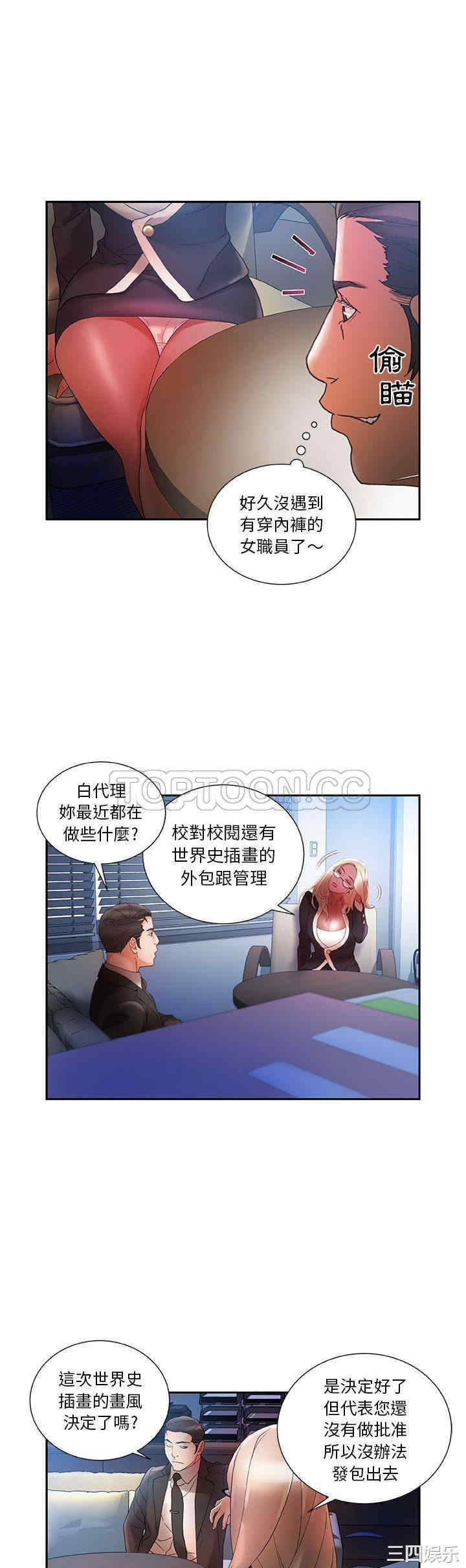韩国漫画女职员们韩漫_女职员们-第10话在线免费阅读-韩国漫画-第25张图片