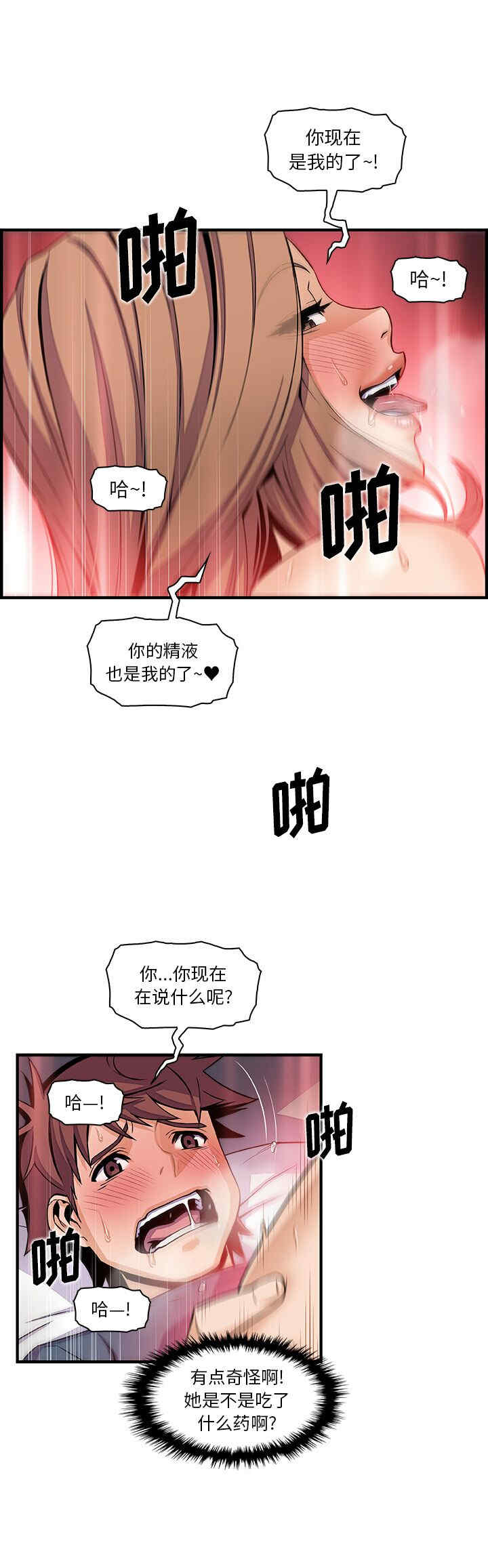 韩国漫画你和我的小秘密韩漫_你和我的小秘密-第43话在线免费阅读-韩国漫画-第16张图片