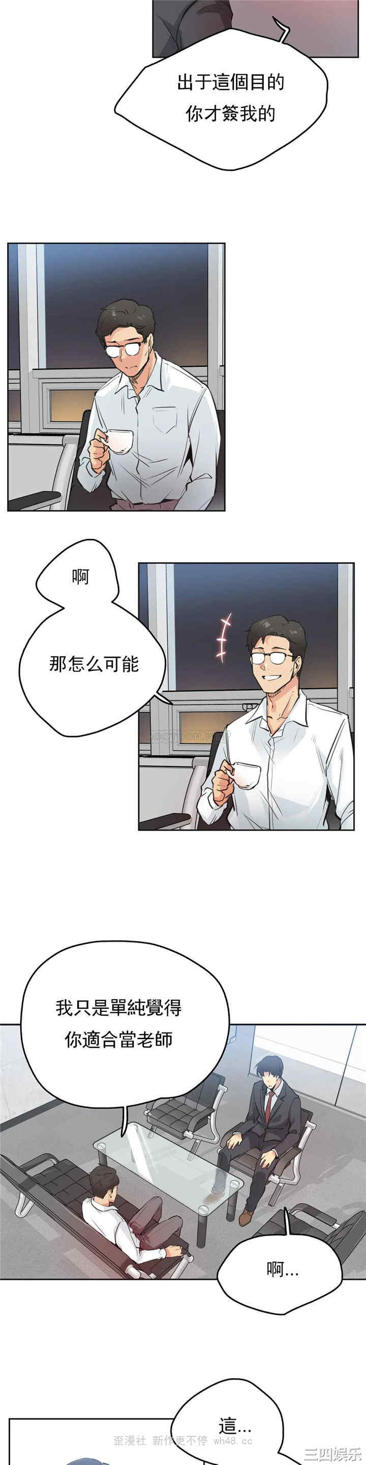 韩国漫画废弃章节韩漫_代理部-第30话q在线免费阅读-韩国漫画-第13张图片