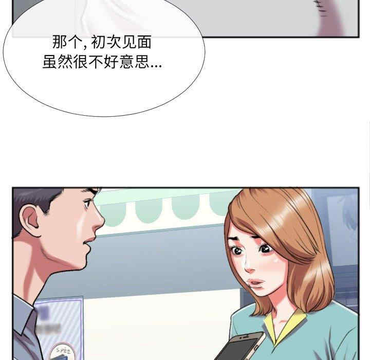 韩国漫画特殊关系韩漫_特殊关系-第27话在线免费阅读-韩国漫画-第27张图片