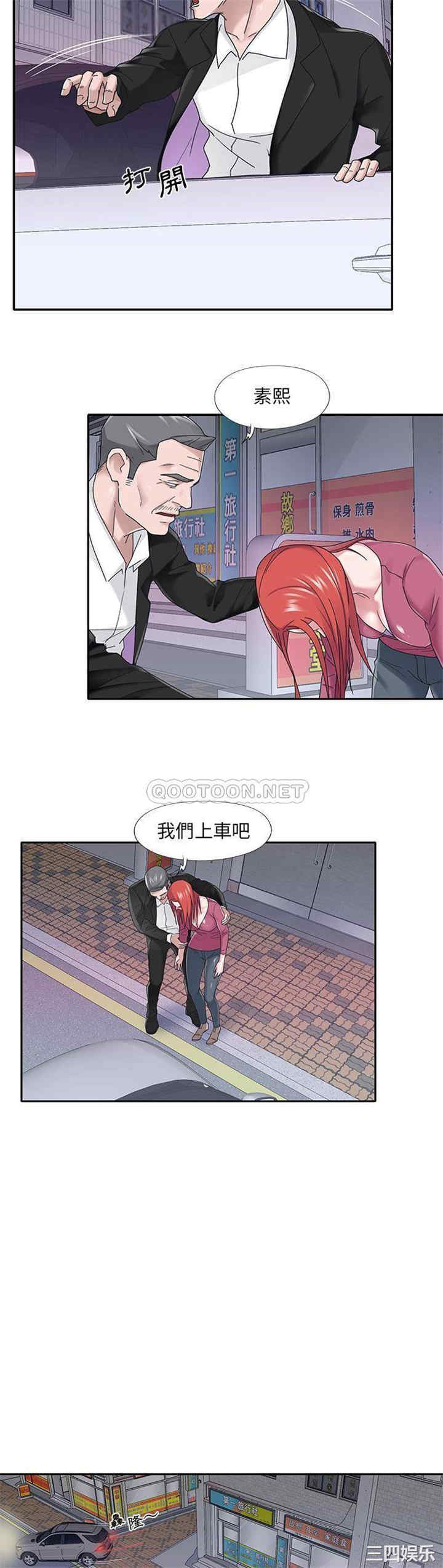 韩国漫画特殊佣人/我的专属管家韩漫_特殊佣人/我的专属管家-第35话在线免费阅读-韩国漫画-第6张图片