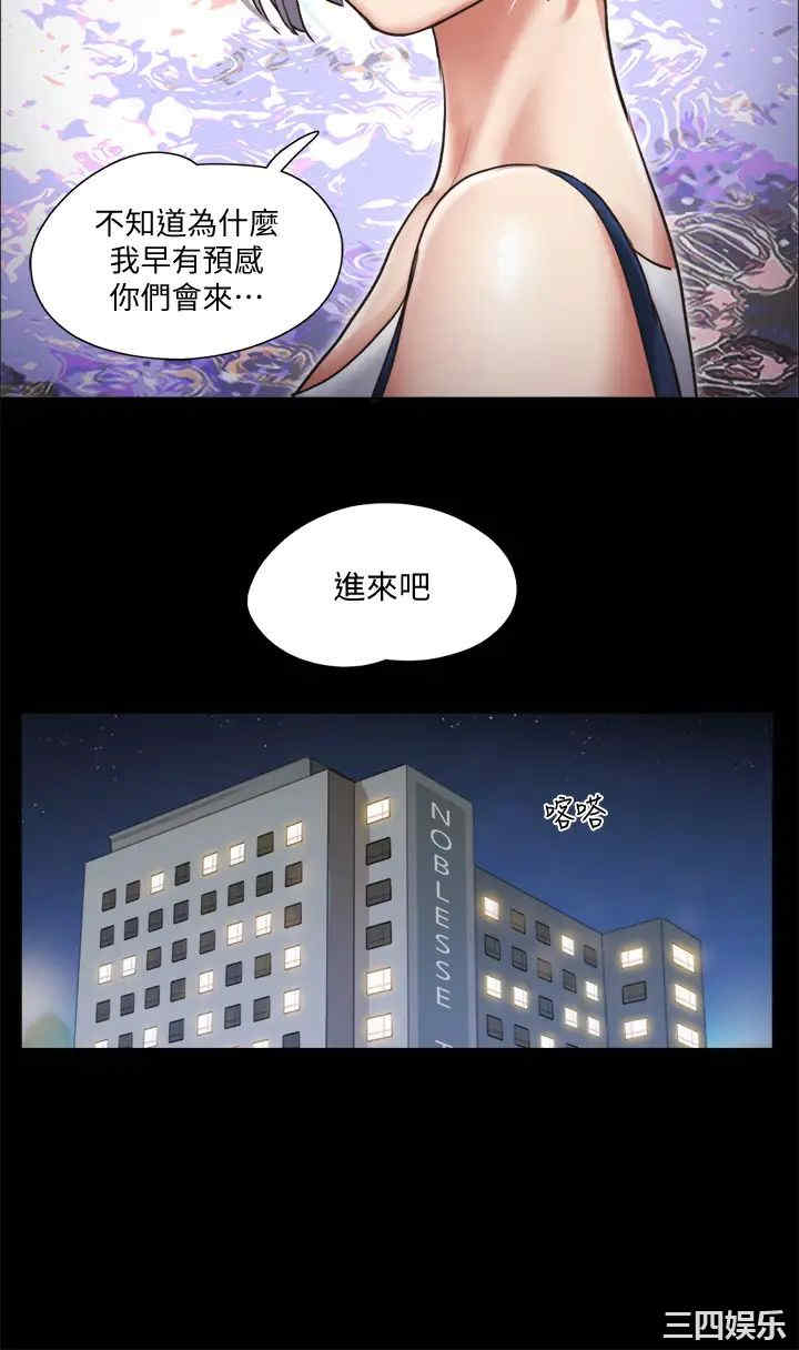 韩国漫画协议换爱/合意之下韩漫_协议换爱/合意之下-第105话在线免费阅读-韩国漫画-第29张图片