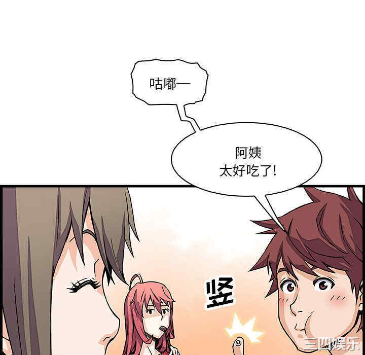 韩国漫画你和我的小秘密韩漫_你和我的小秘密-第10话在线免费阅读-韩国漫画-第40张图片