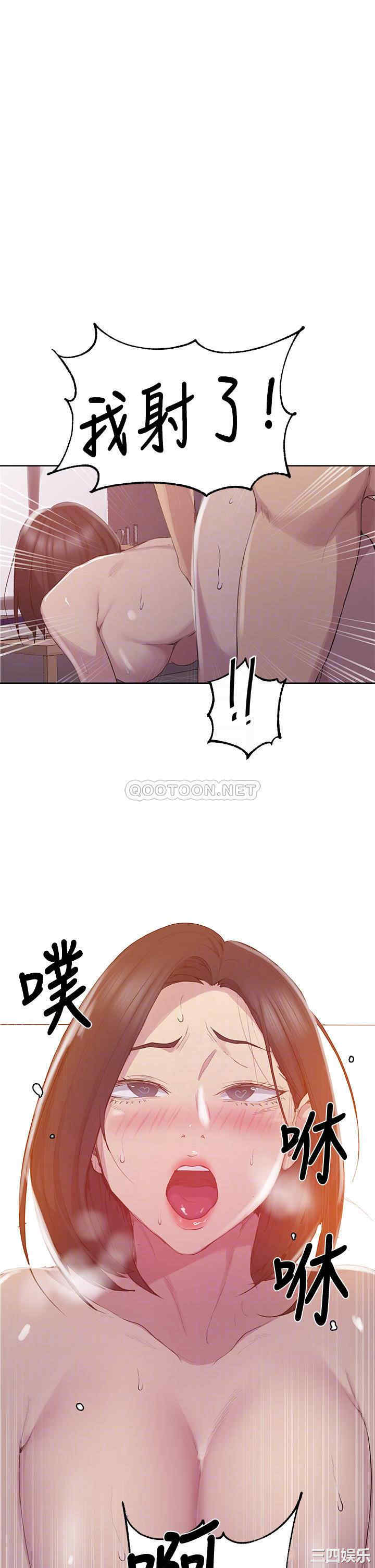 韩国漫画韩漫_秘密教学-第113话在线免费阅读-韩国漫画-第16张图片