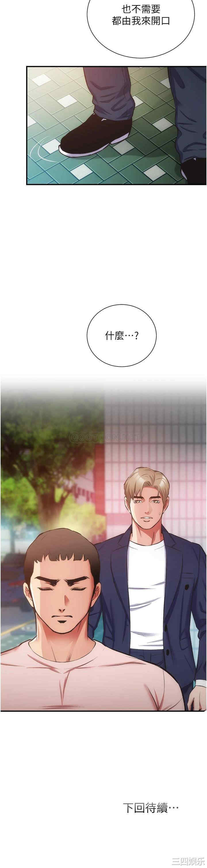 韩国漫画韩漫_弟妹诊撩室-第51话在线免费阅读-韩国漫画-第31张图片