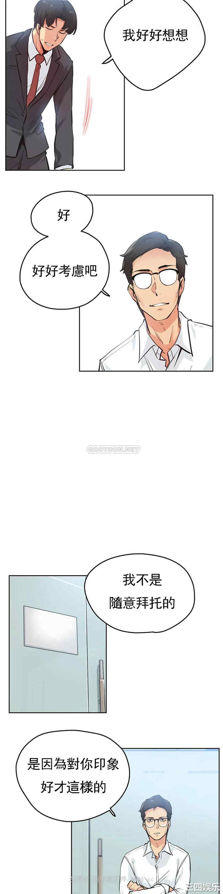 韩国漫画废弃章节韩漫_代理部-第30话q在线免费阅读-韩国漫画-第14张图片