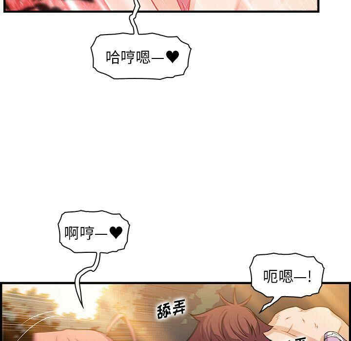 韩国漫画你和我的小秘密韩漫_你和我的小秘密-第60话在线免费阅读-韩国漫画-第53张图片