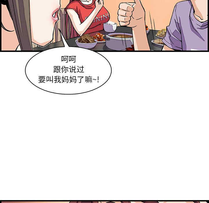 韩国漫画你和我的小秘密韩漫_你和我的小秘密-第10话在线免费阅读-韩国漫画-第41张图片