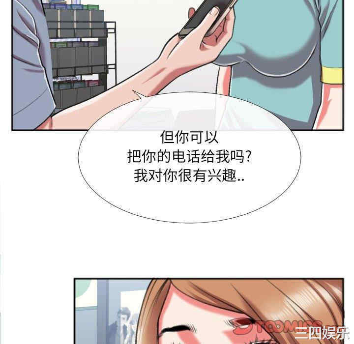 韩国漫画特殊关系韩漫_特殊关系-第27话在线免费阅读-韩国漫画-第28张图片
