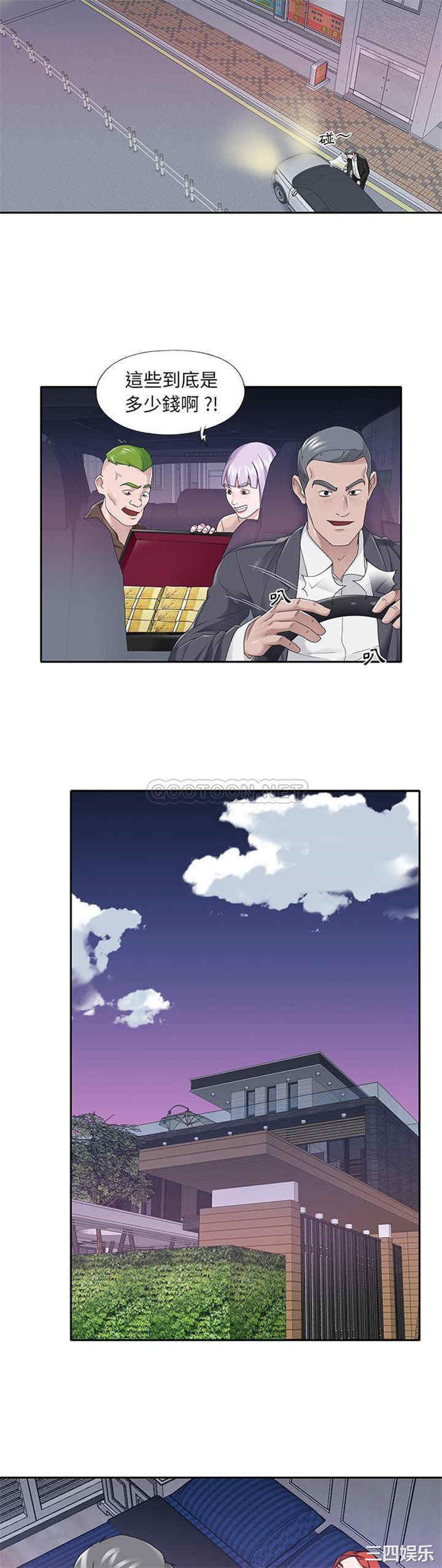 韩国漫画特殊佣人/我的专属管家韩漫_特殊佣人/我的专属管家-第35话在线免费阅读-韩国漫画-第7张图片