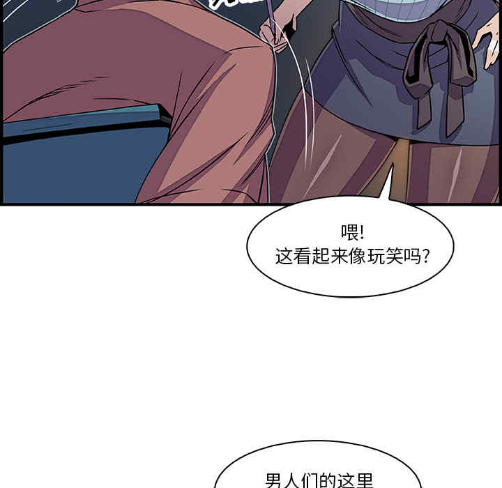 韩国漫画你和我的小秘密韩漫_你和我的小秘密-第18话在线免费阅读-韩国漫画-第71张图片