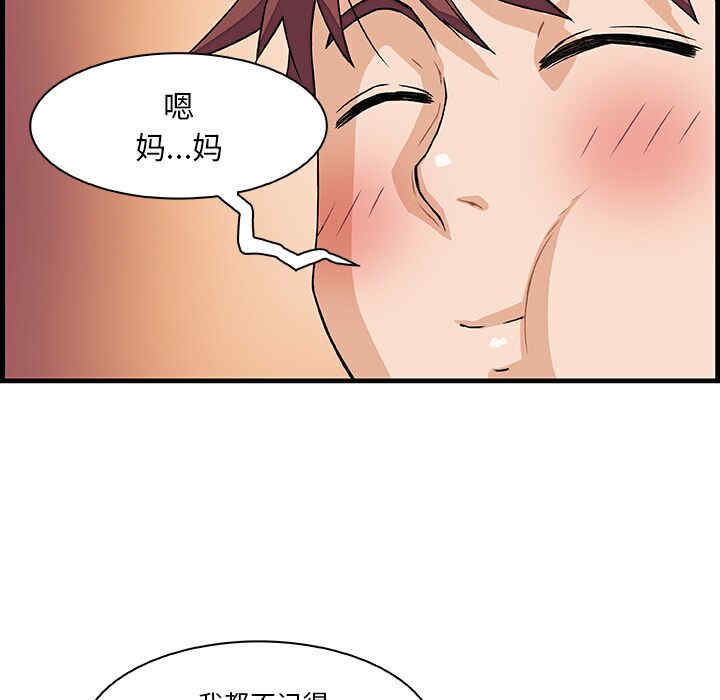 韩国漫画你和我的小秘密韩漫_你和我的小秘密-第10话在线免费阅读-韩国漫画-第42张图片