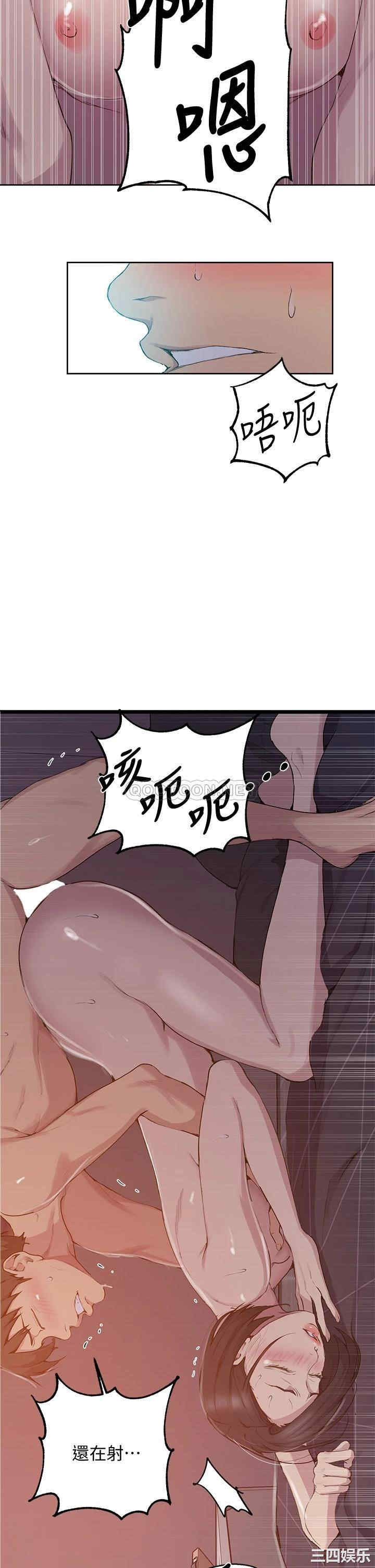韩国漫画韩漫_秘密教学-第113话在线免费阅读-韩国漫画-第17张图片