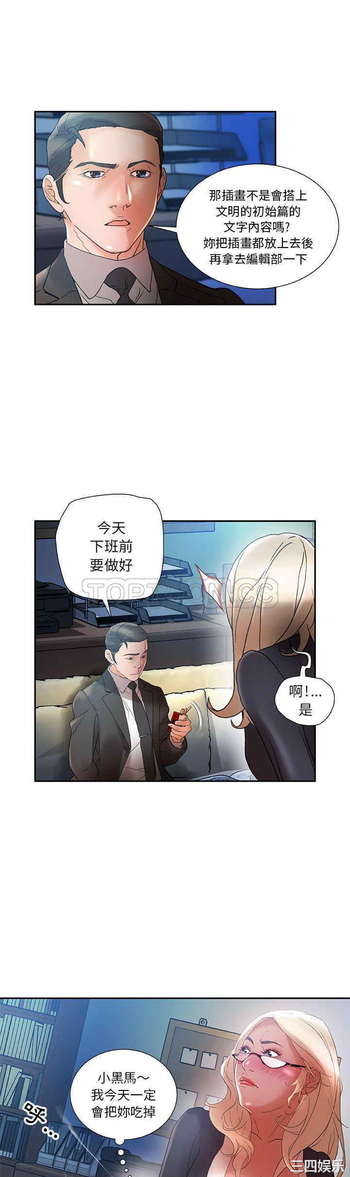 韩国漫画女职员们韩漫_女职员们-第10话在线免费阅读-韩国漫画-第29张图片