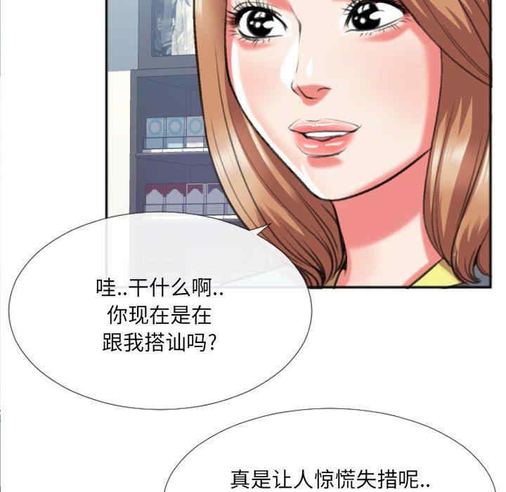 韩国漫画特殊关系韩漫_特殊关系-第27话在线免费阅读-韩国漫画-第29张图片