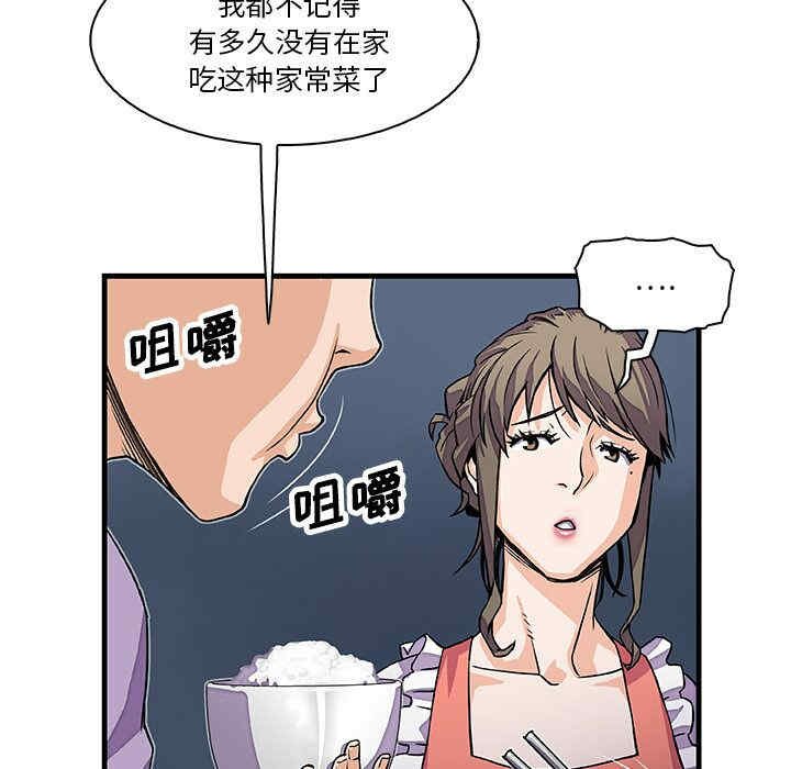 韩国漫画你和我的小秘密韩漫_你和我的小秘密-第10话在线免费阅读-韩国漫画-第43张图片