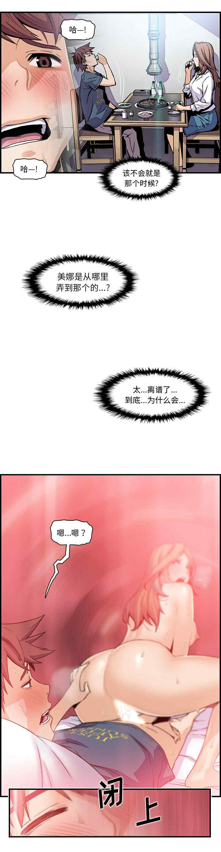 韩国漫画你和我的小秘密韩漫_你和我的小秘密-第43话在线免费阅读-韩国漫画-第19张图片