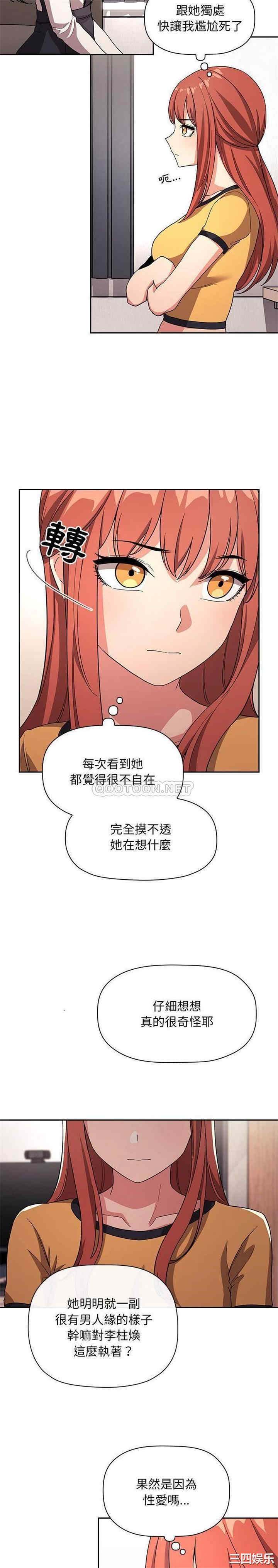 韩国漫画梦幻直播间韩漫_梦幻直播间-第57话在线免费阅读-韩国漫画-第2张图片