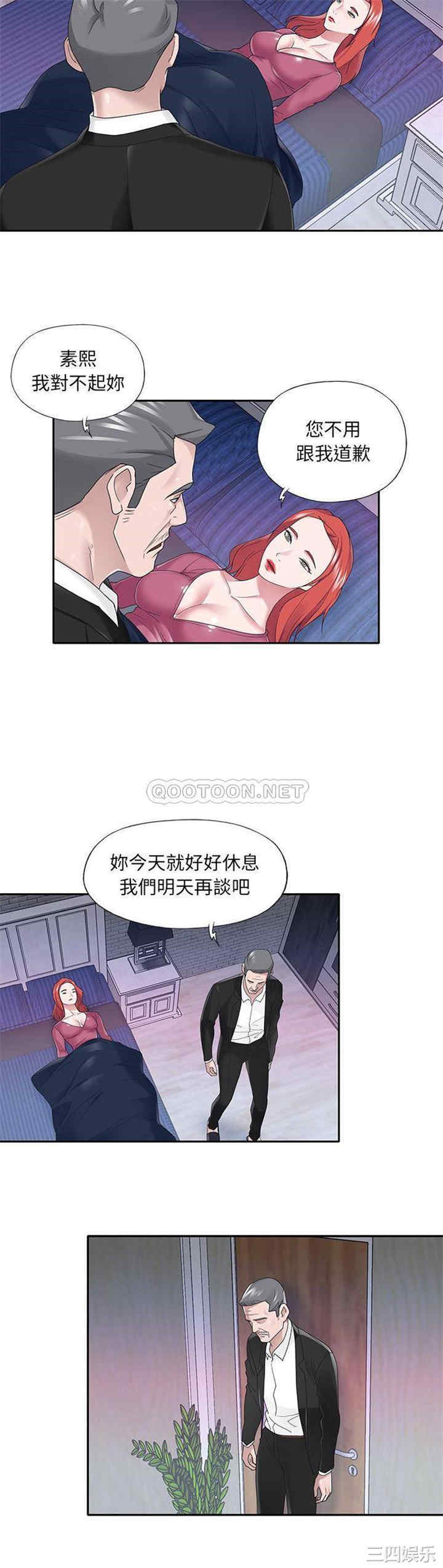 韩国漫画特殊佣人/我的专属管家韩漫_特殊佣人/我的专属管家-第35话在线免费阅读-韩国漫画-第8张图片