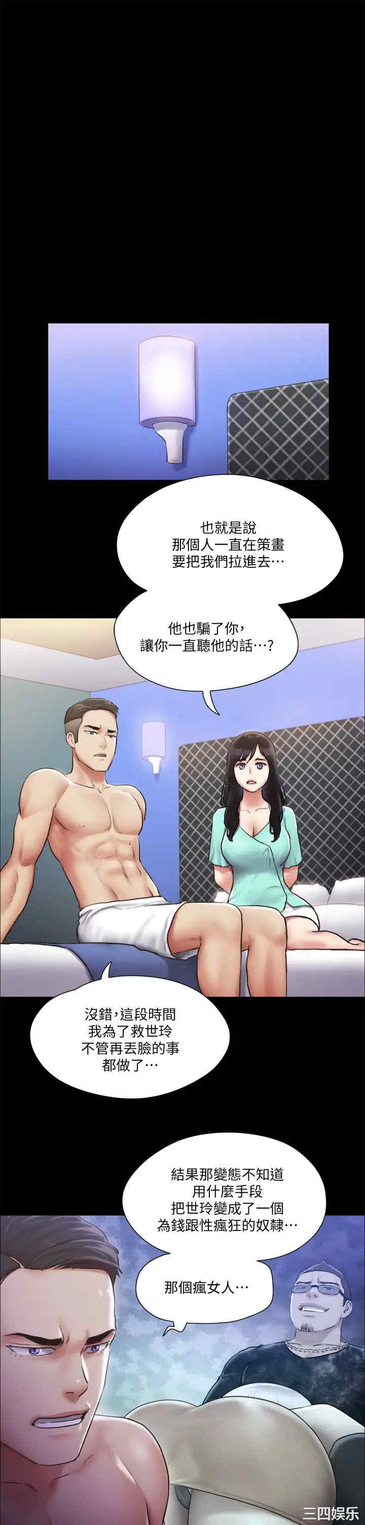 韩国漫画协议换爱/合意之下韩漫_协议换爱/合意之下-第105话在线免费阅读-韩国漫画-第30张图片
