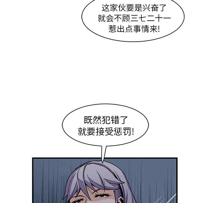 韩国漫画你和我的小秘密韩漫_你和我的小秘密-第18话在线免费阅读-韩国漫画-第73张图片