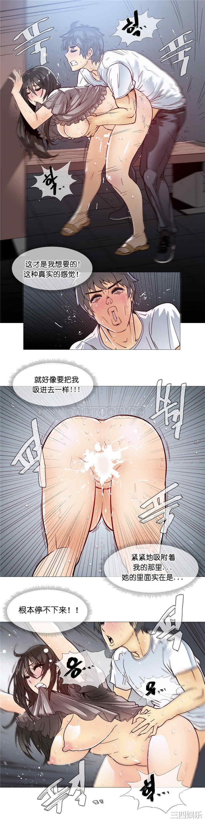 韩国漫画那家，情况韩漫_那家，情况-第9话在线免费阅读-韩国漫画-第17张图片