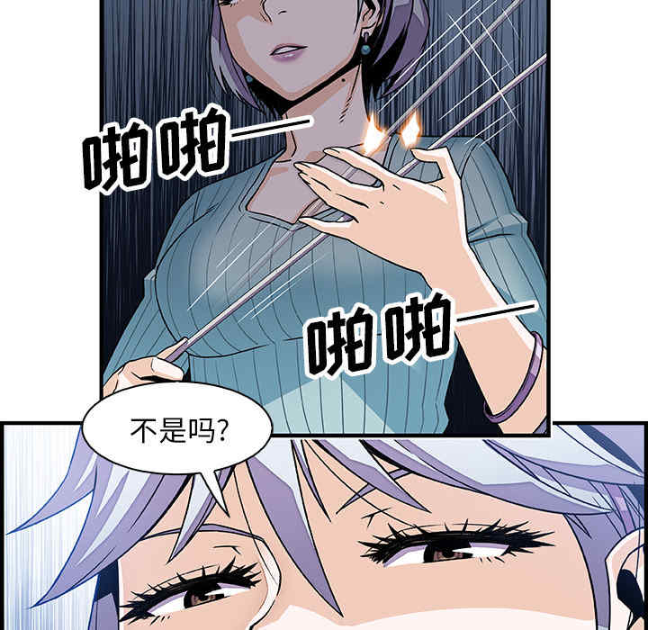 韩国漫画你和我的小秘密韩漫_你和我的小秘密-第18话在线免费阅读-韩国漫画-第74张图片