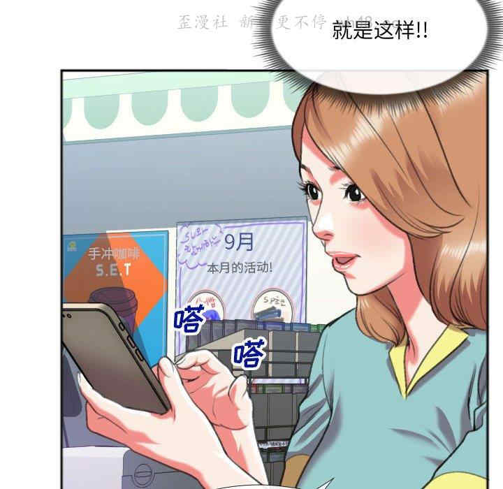 韩国漫画特殊关系韩漫_特殊关系-第27话在线免费阅读-韩国漫画-第31张图片