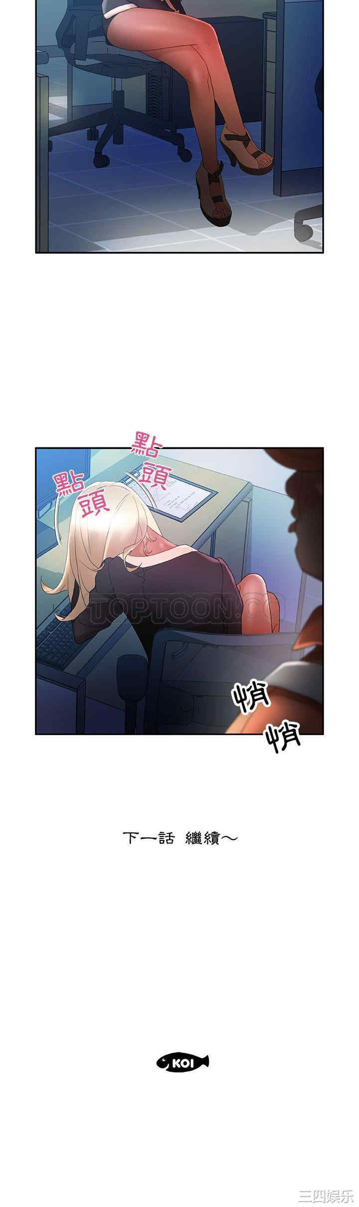 韩国漫画女职员们韩漫_女职员们-第10话在线免费阅读-韩国漫画-第31张图片