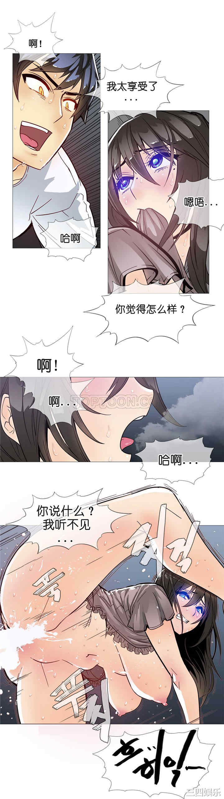 韩国漫画那家，情况韩漫_那家，情况-第9话在线免费阅读-韩国漫画-第18张图片