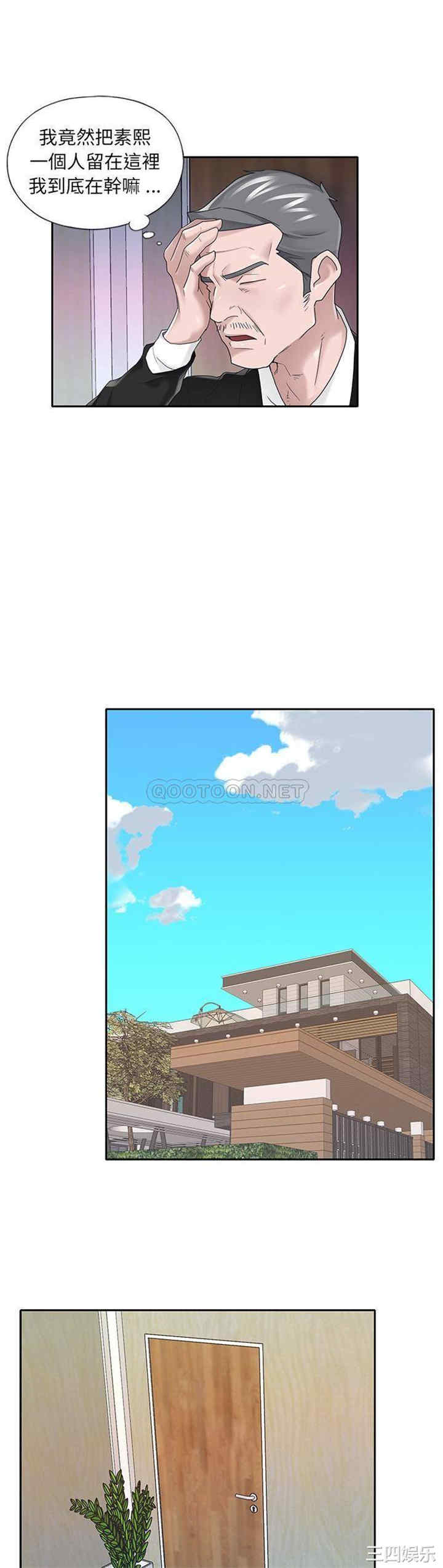 韩国漫画特殊佣人/我的专属管家韩漫_特殊佣人/我的专属管家-第35话在线免费阅读-韩国漫画-第9张图片