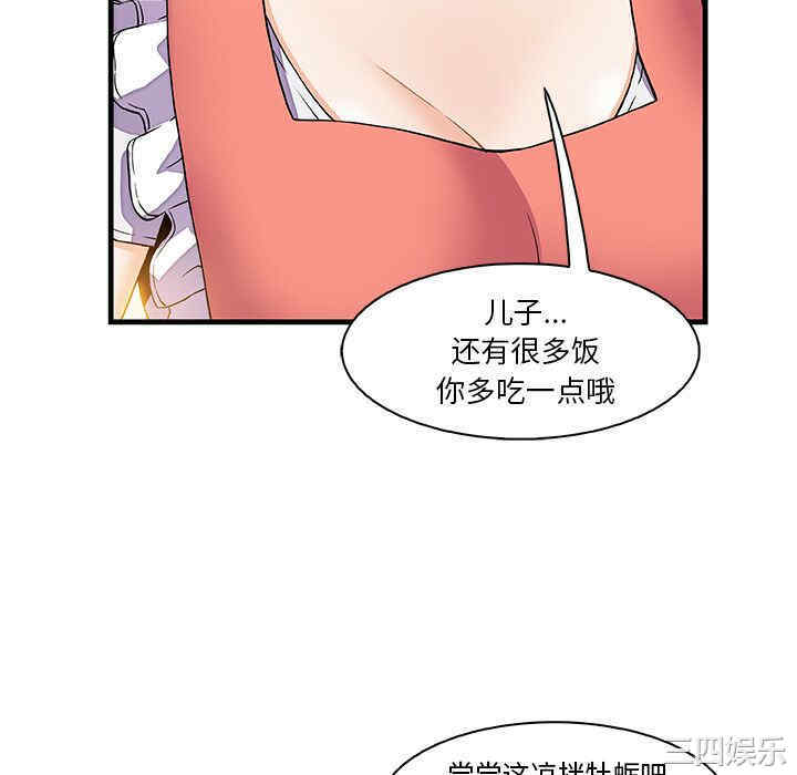 韩国漫画你和我的小秘密韩漫_你和我的小秘密-第10话在线免费阅读-韩国漫画-第46张图片