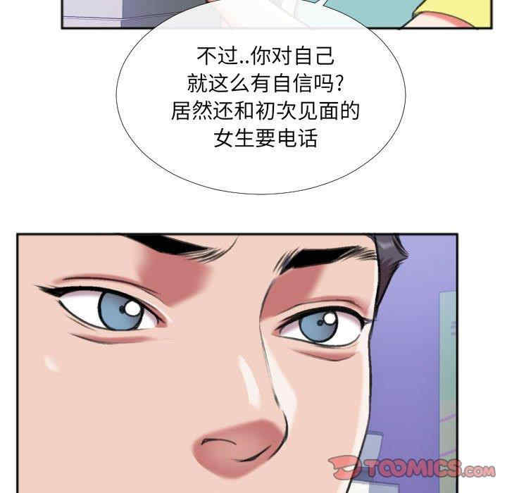 韩国漫画特殊关系韩漫_特殊关系-第27话在线免费阅读-韩国漫画-第32张图片