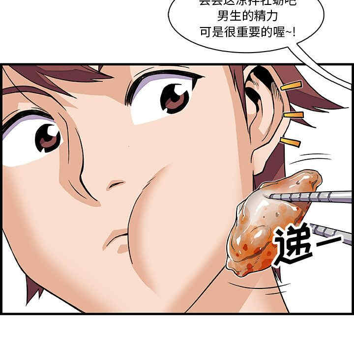 韩国漫画你和我的小秘密韩漫_你和我的小秘密-第10话在线免费阅读-韩国漫画-第47张图片