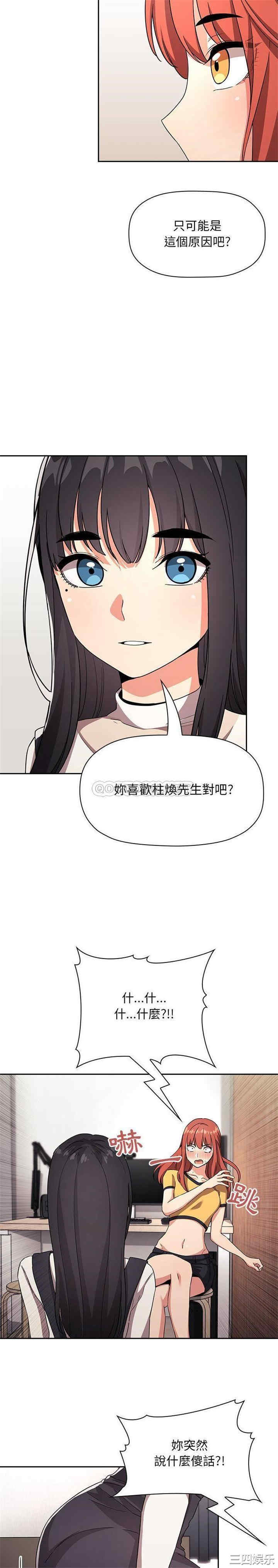 韩国漫画梦幻直播间韩漫_梦幻直播间-第57话在线免费阅读-韩国漫画-第3张图片